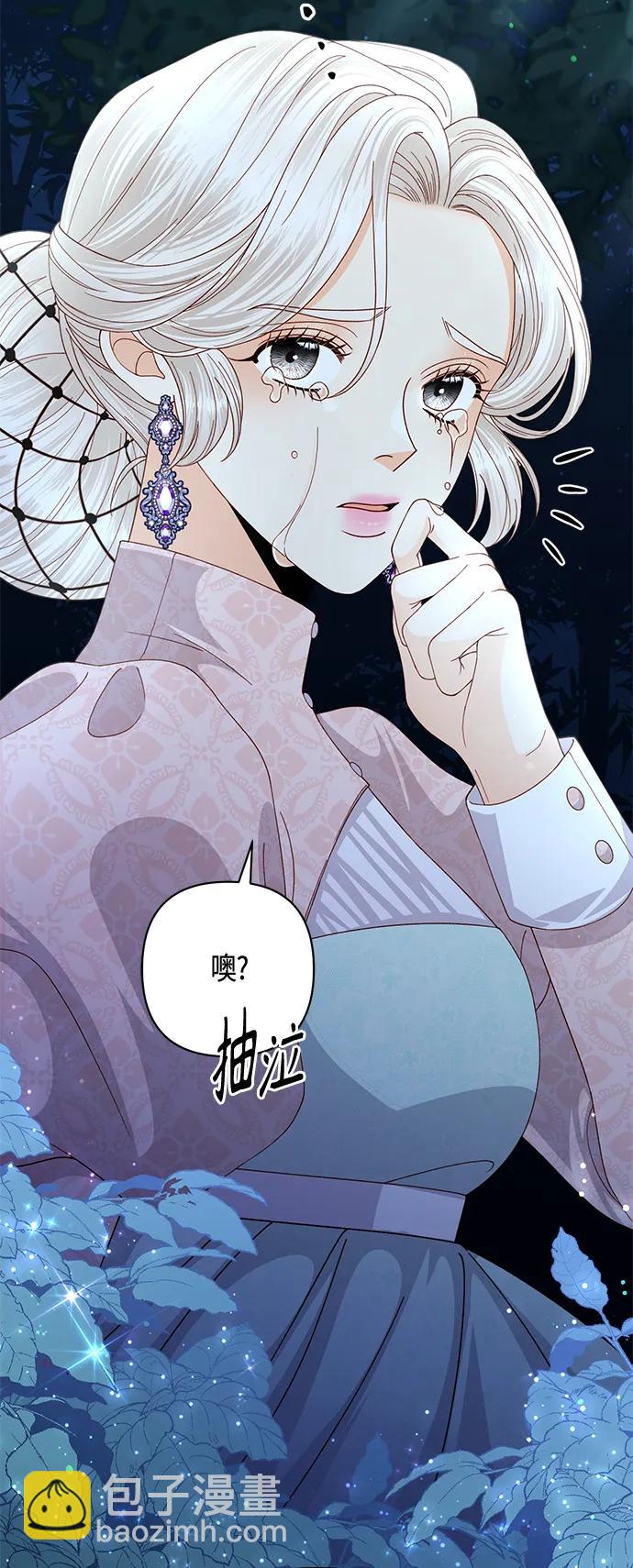 再婚皇后 - 第130話(1/2) - 5