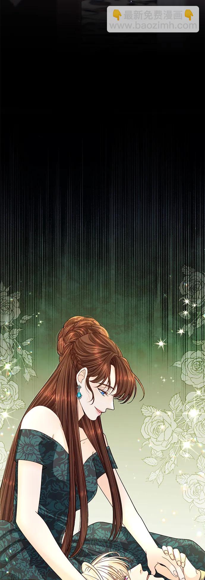 再婚皇后 - 第130話(2/2) - 3