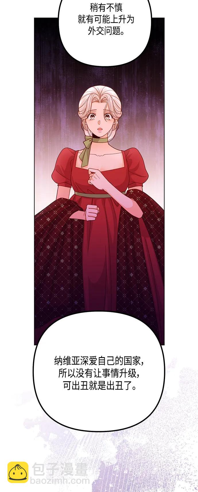 再婚皇后 - 第132話(1/2) - 2