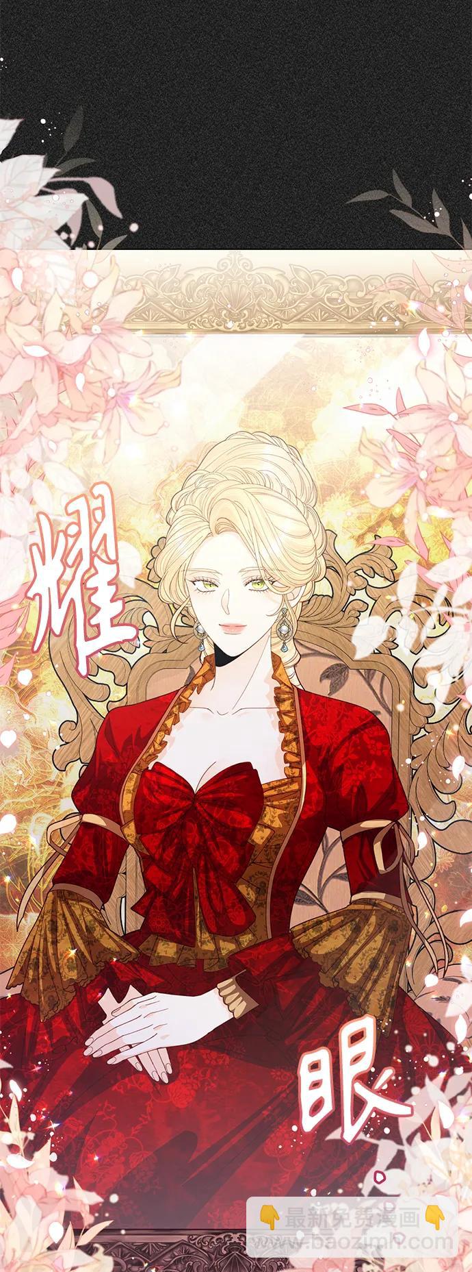 再婚皇后 - 第132話(1/2) - 3