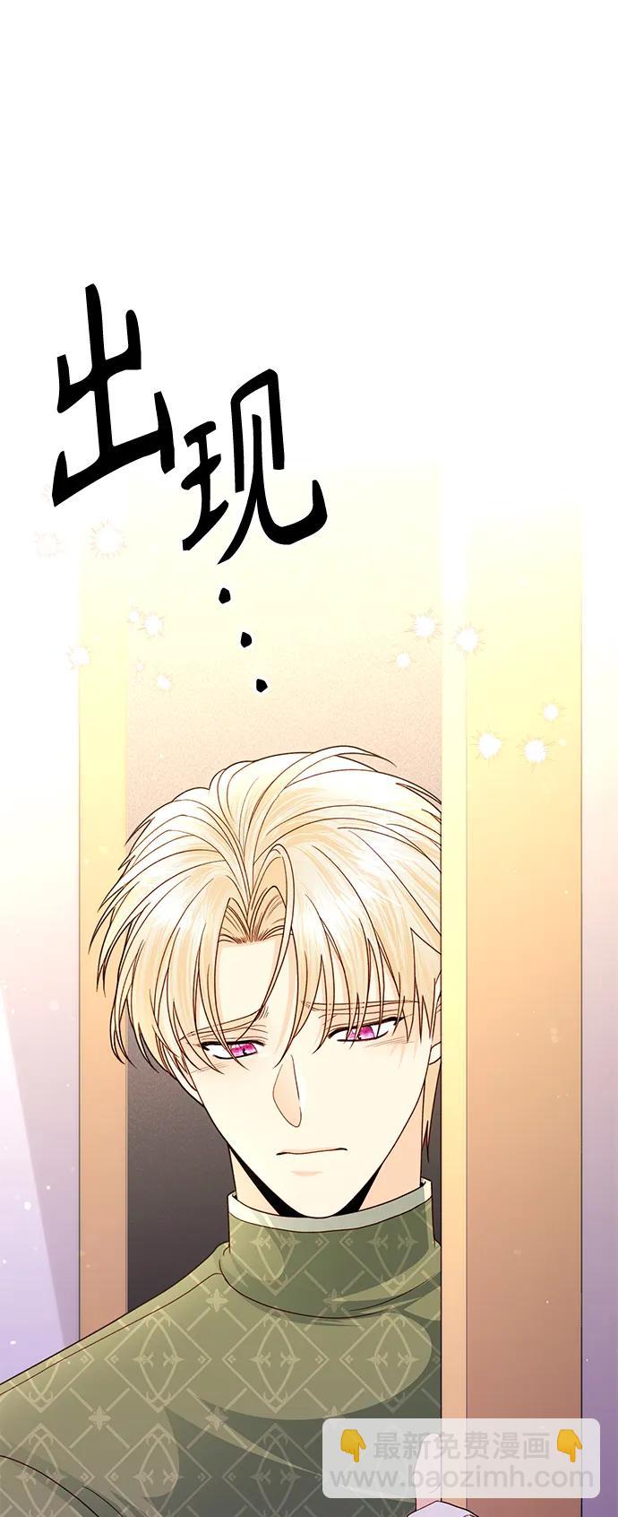 再婚皇后 - 第132話(1/2) - 3