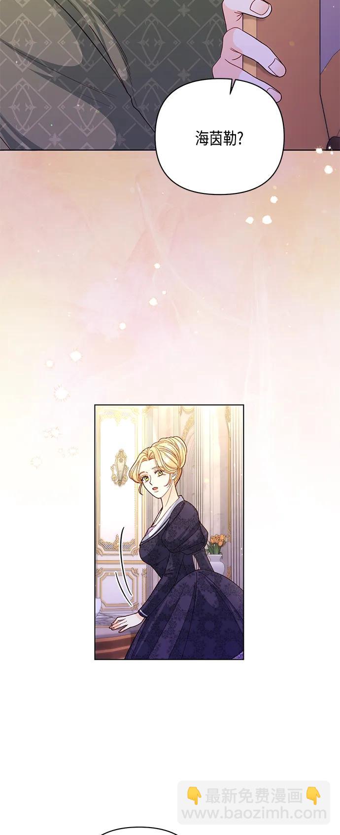 再婚皇后 - 第132話(1/2) - 4