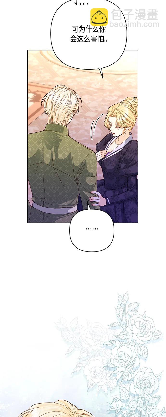 再婚皇后 - 第132話(1/2) - 4