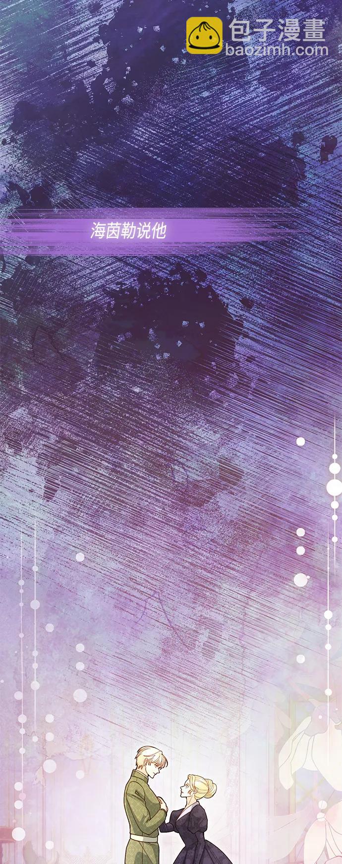 再婚皇后 - 第132話(2/2) - 1