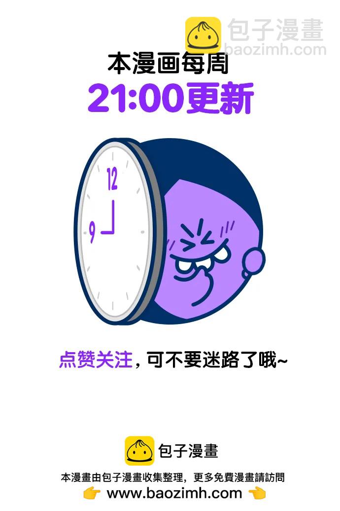 再婚皇后 - 第132話(2/2) - 1