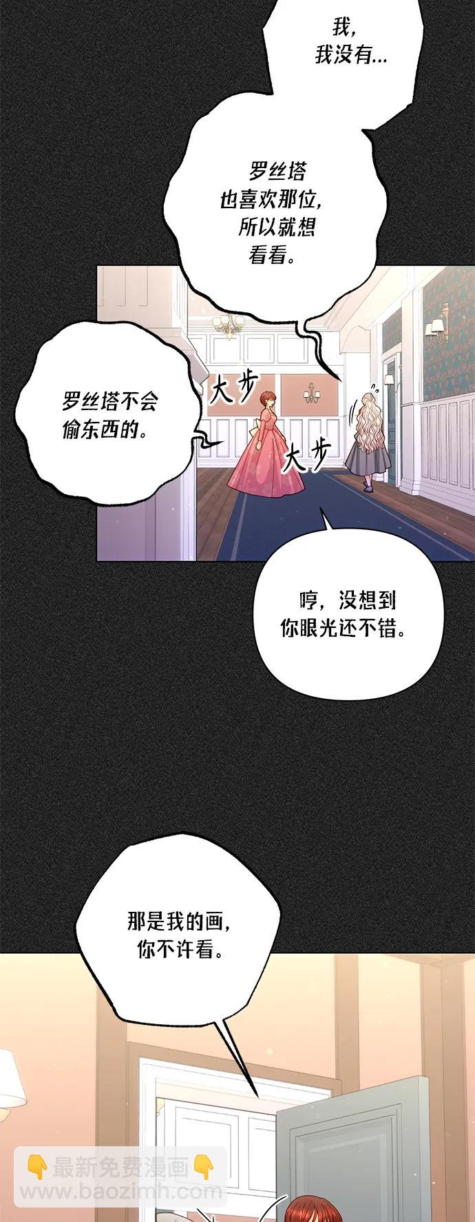 再婚皇后 - 第132話(1/2) - 1