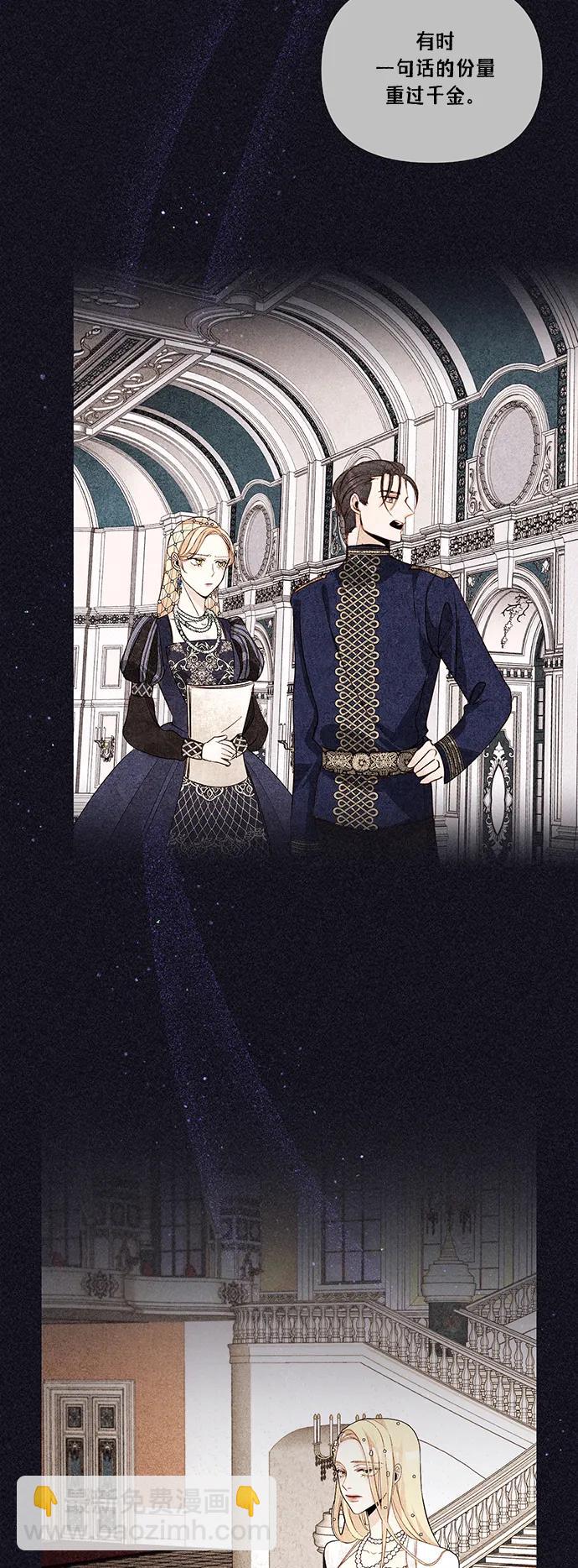 再婚皇后 - 第134話(1/2) - 4