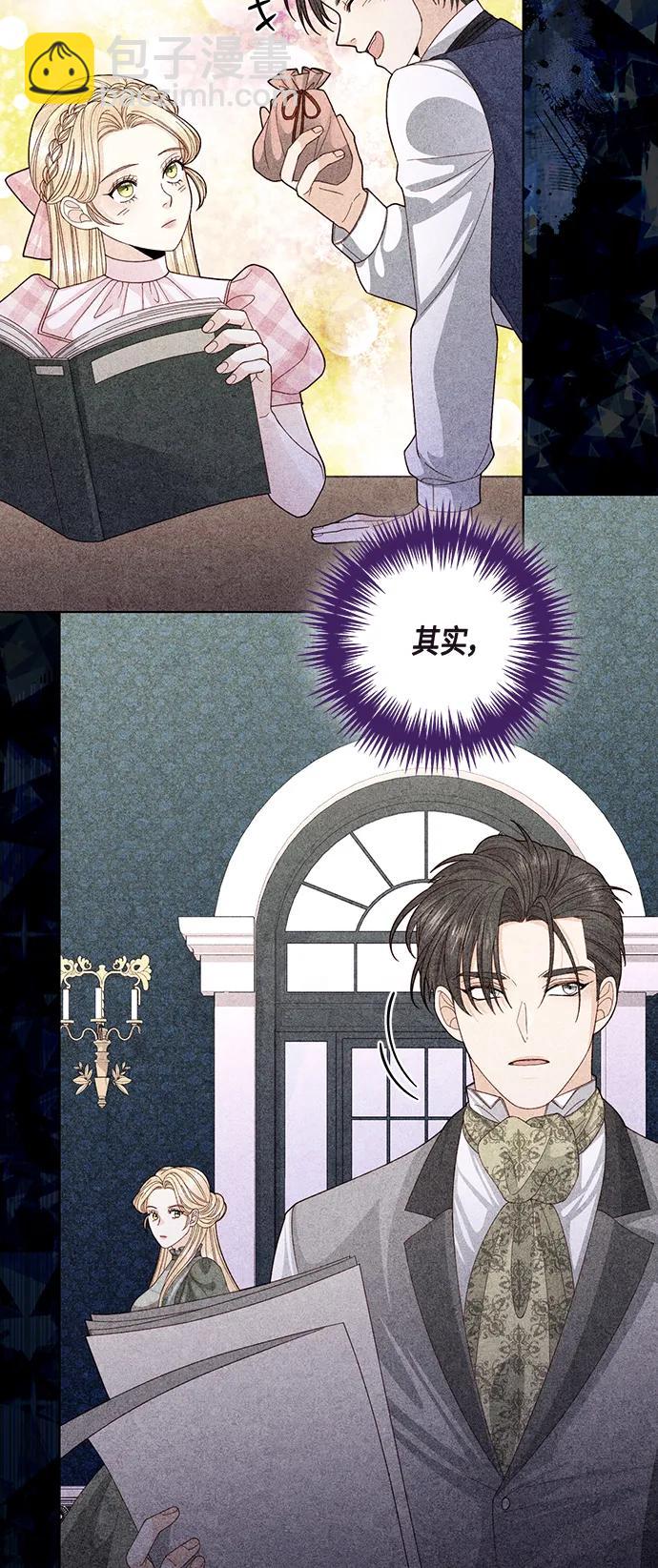 再婚皇后 - 第134話(1/2) - 8