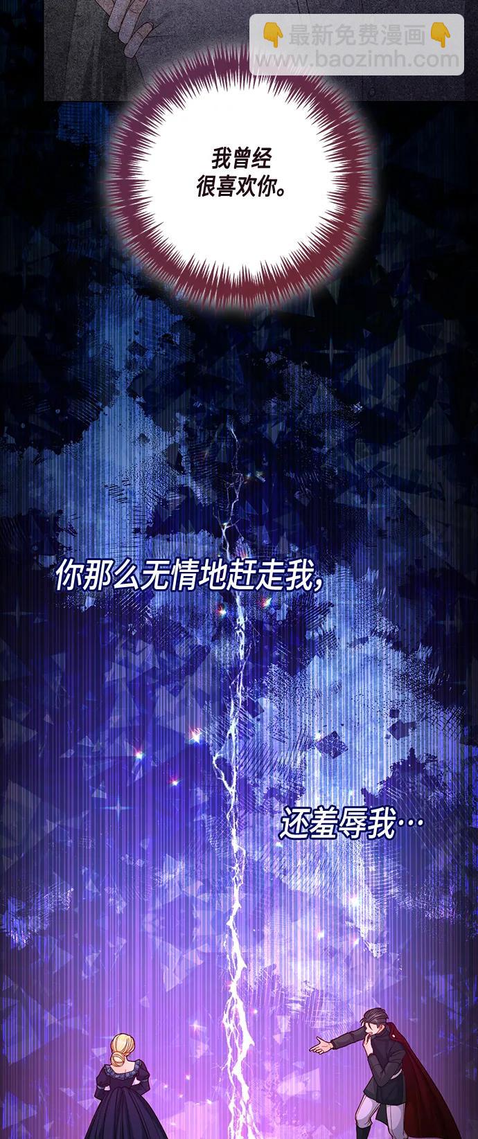 再婚皇后 - 第134話(1/2) - 1