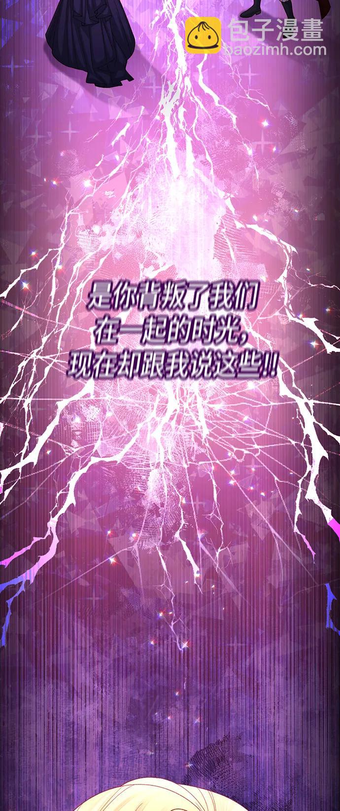 再婚皇后 - 第134話(1/2) - 2