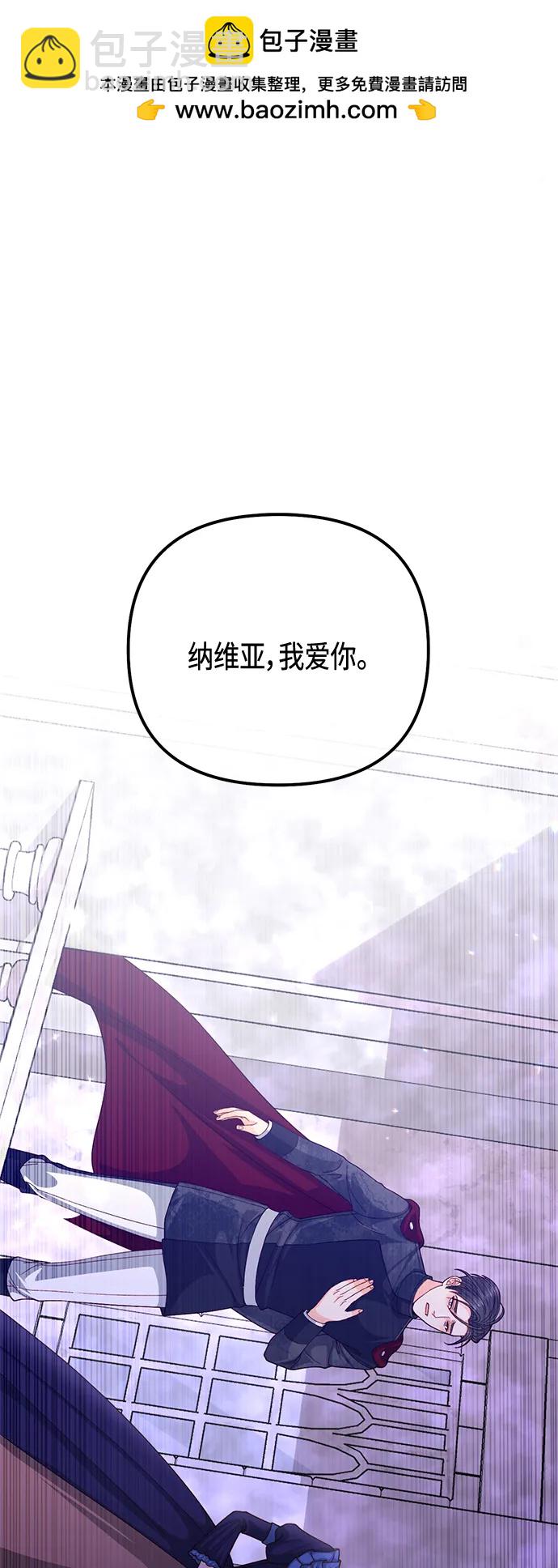 再婚皇后 - 第134話(1/2) - 2