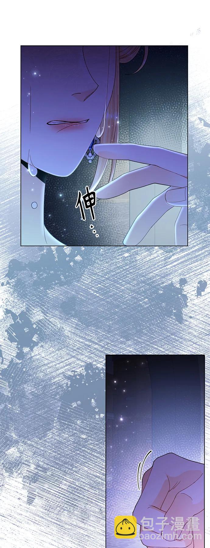 再婚皇后 - 第134話(1/2) - 4