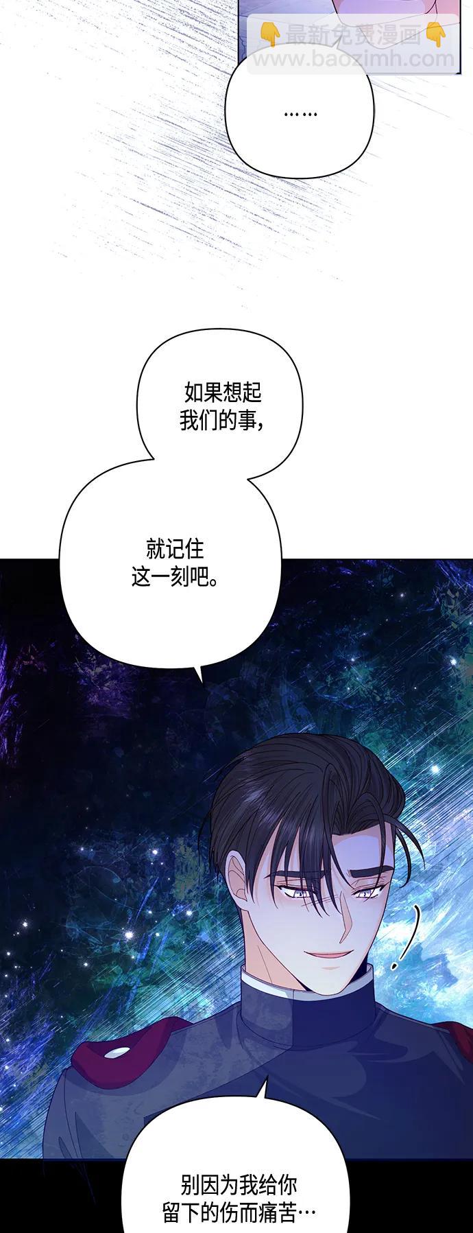 再婚皇后 - 第134話(1/2) - 5