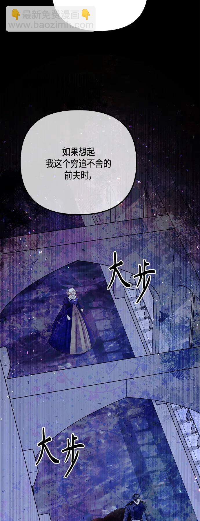 再婚皇后 - 第134話(1/2) - 6