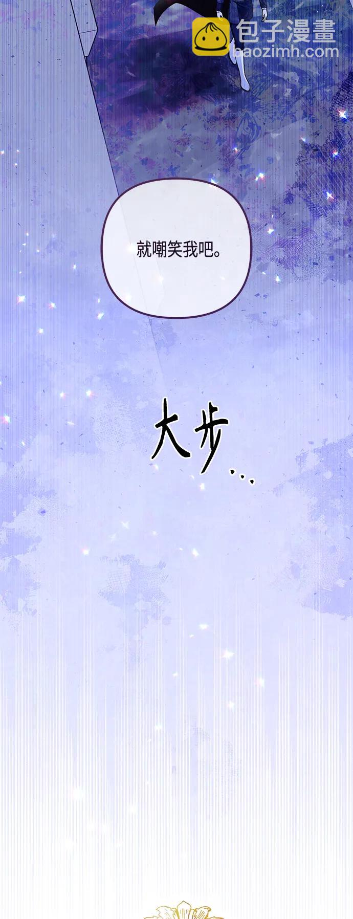 再婚皇后 - 第134話(1/2) - 7