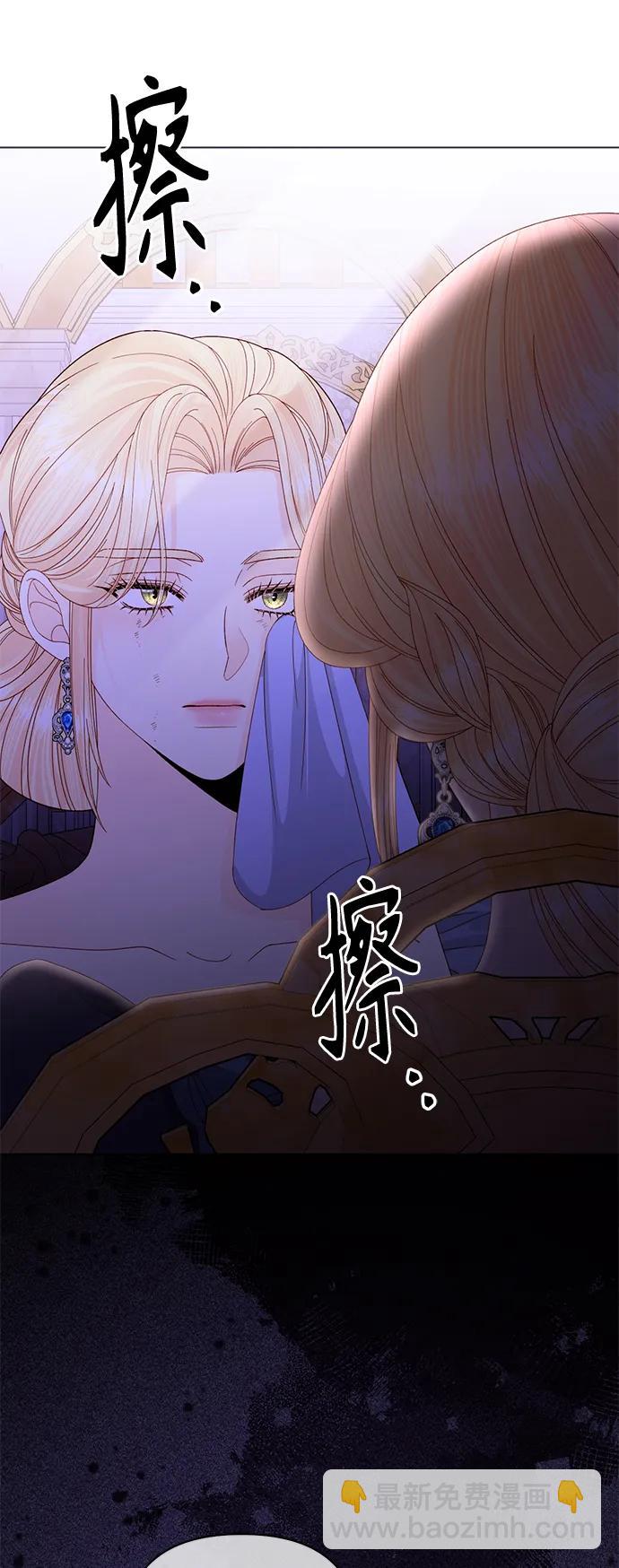 再婚皇后 - 第134話(1/2) - 2