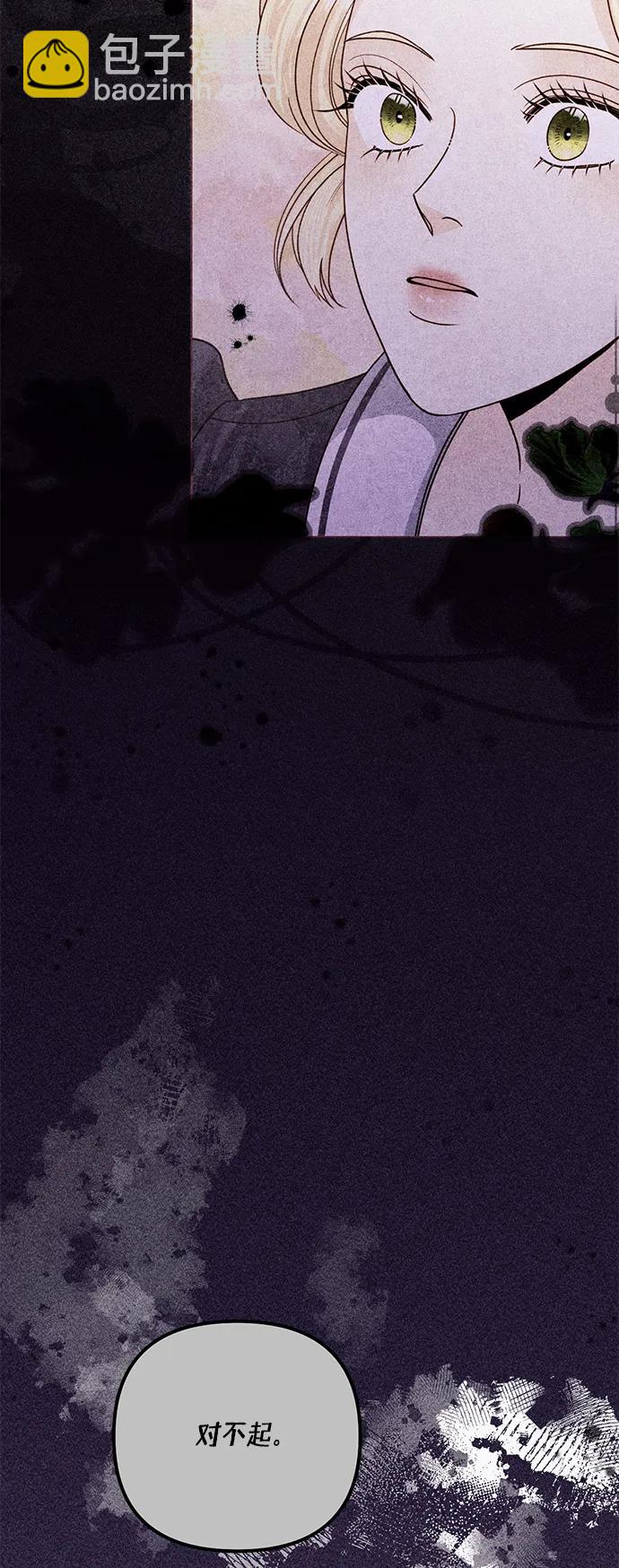 再婚皇后 - 第134話(1/2) - 5