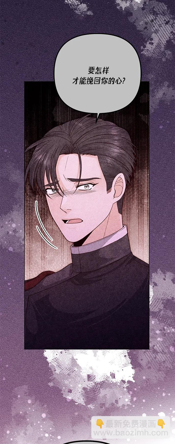 再婚皇后 - 第134話(1/2) - 6