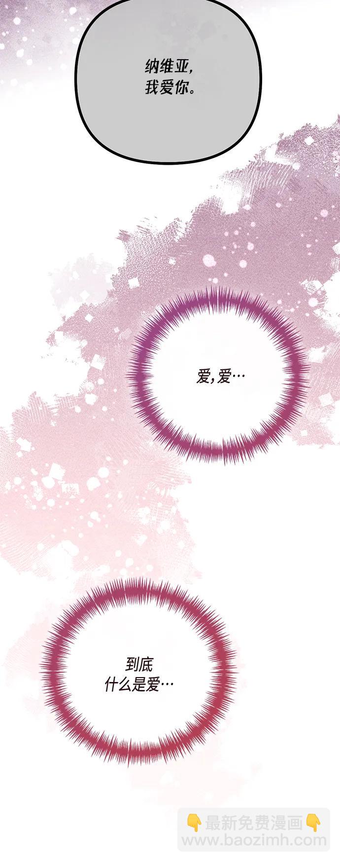 再婚皇后 - 第134話(1/2) - 7