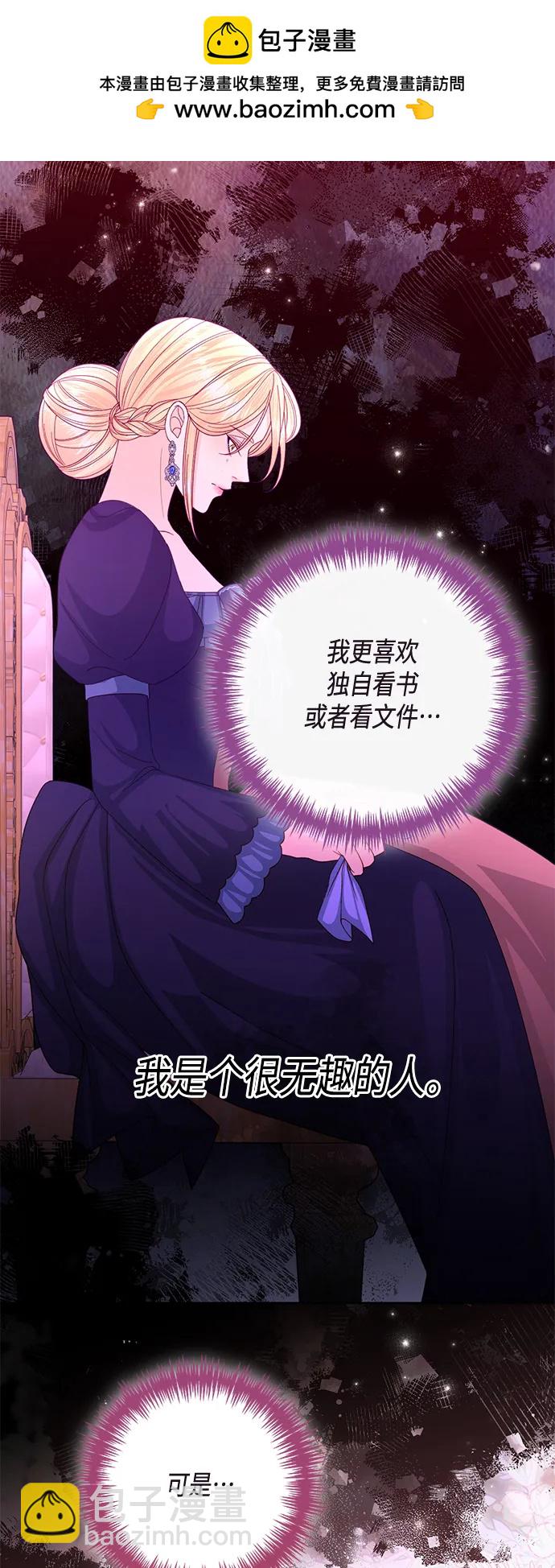 再婚皇后 - 第134話(1/2) - 1