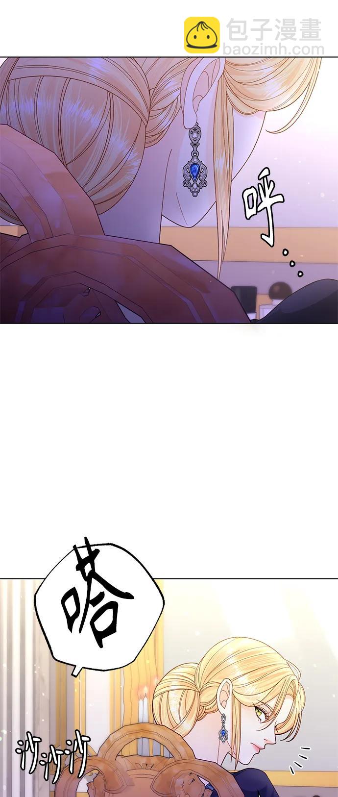 再婚皇后 - 第134話(1/2) - 6