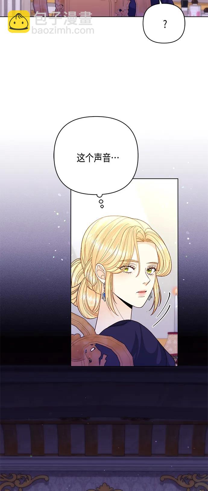 再婚皇后 - 第134話(1/2) - 7