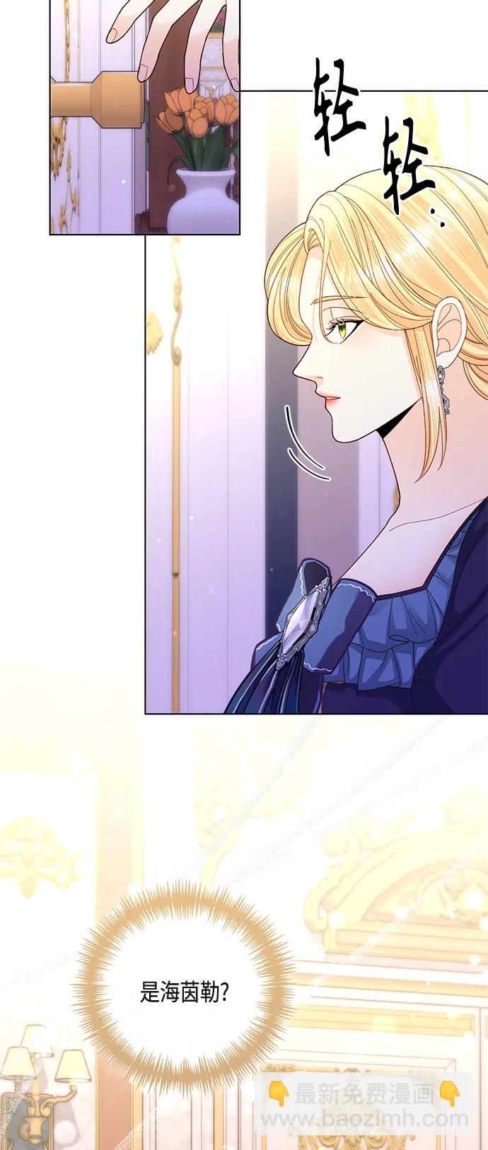 再婚皇后 - 第134話(1/2) - 1