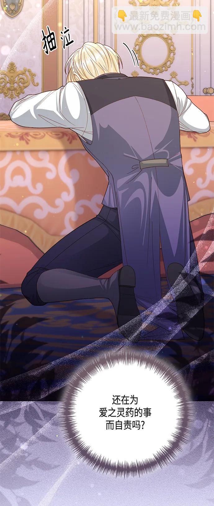 再婚皇后 - 第134話(1/2) - 2