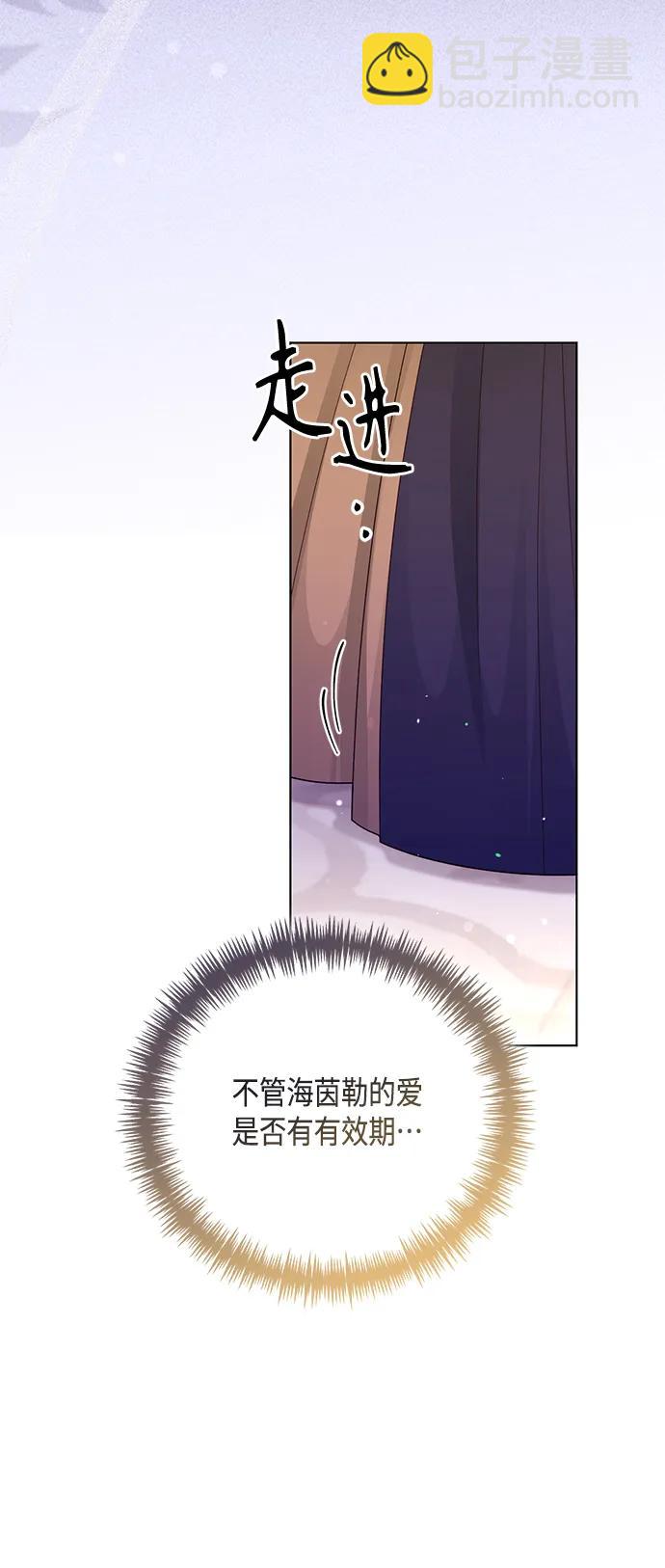 再婚皇后 - 第134話(1/2) - 3