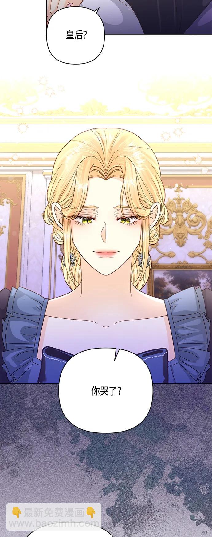 再婚皇后 - 第134話(1/2) - 5