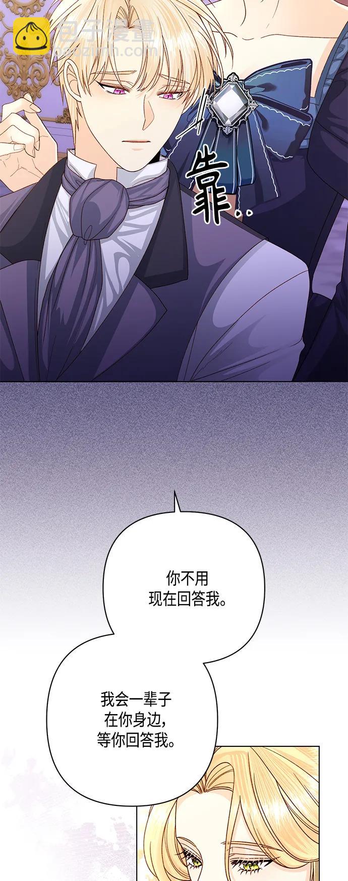 再婚皇后 - 第134話(1/2) - 8