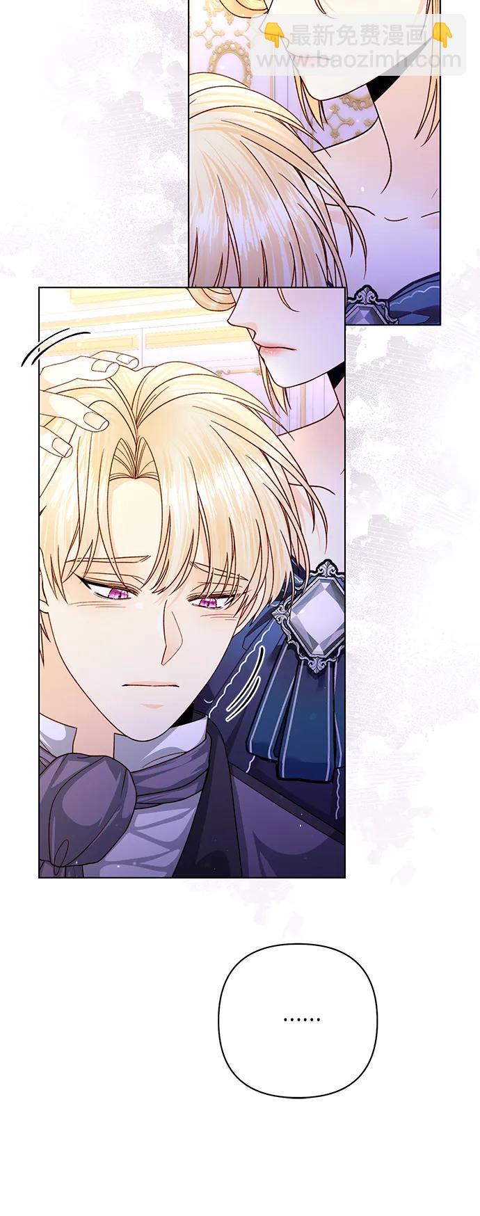 再婚皇后 - 第134話(1/2) - 1