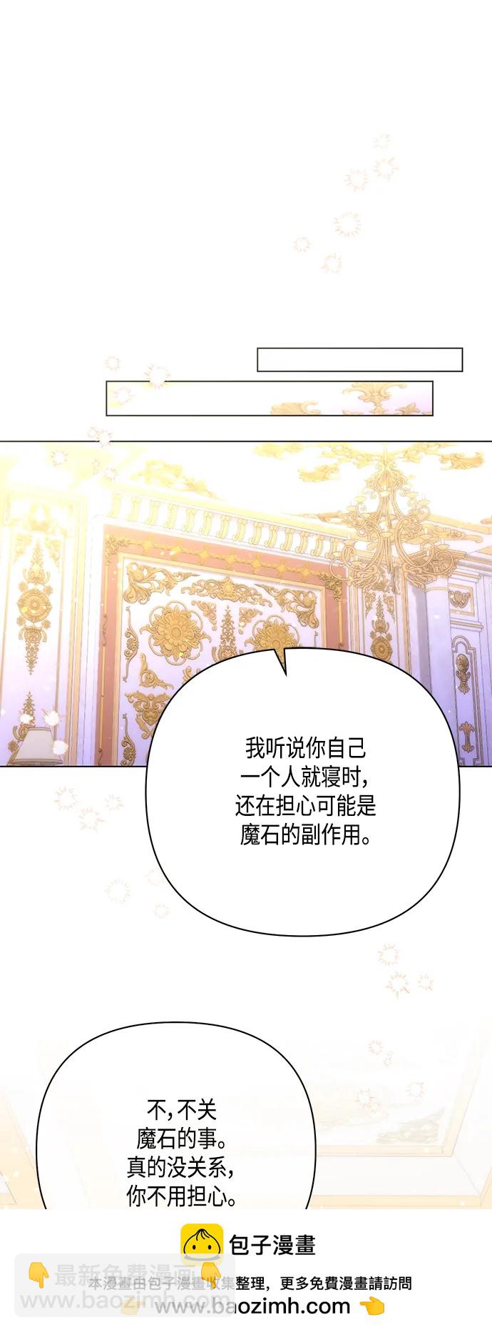 再婚皇后 - 第134話(1/2) - 2