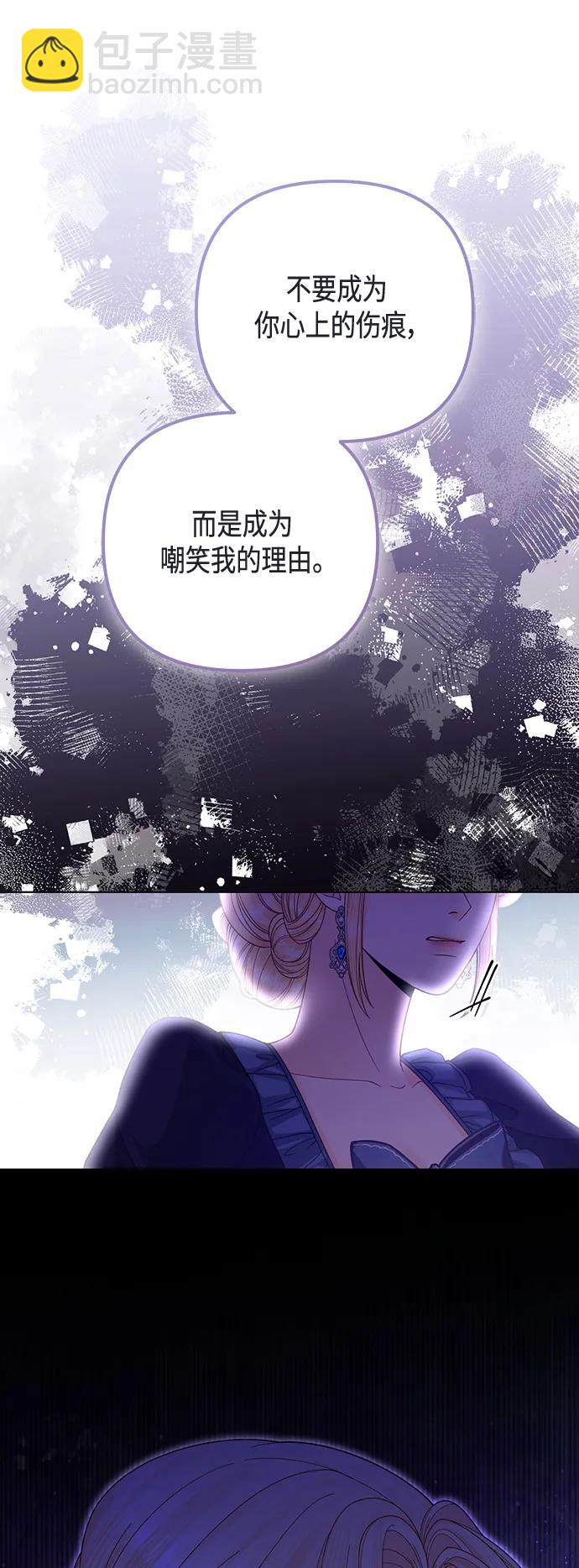 再婚皇后 - 第134話(1/2) - 8