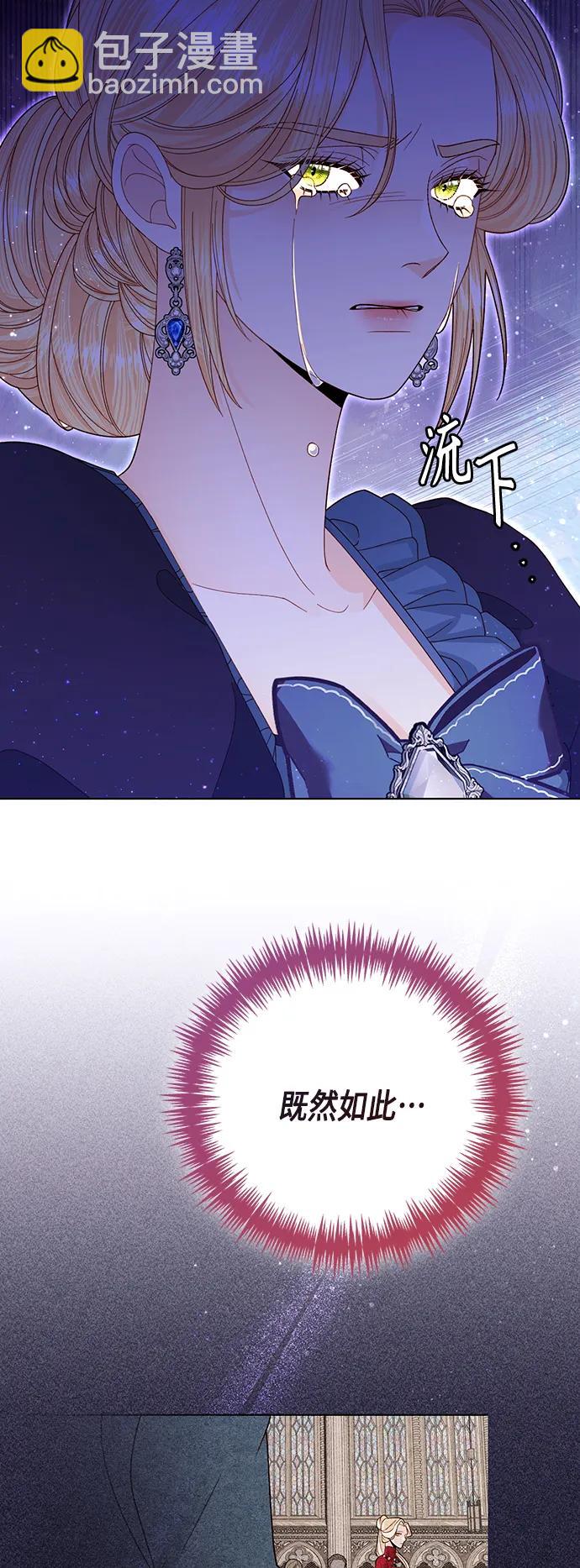 再婚皇后 - 第134話(1/2) - 1