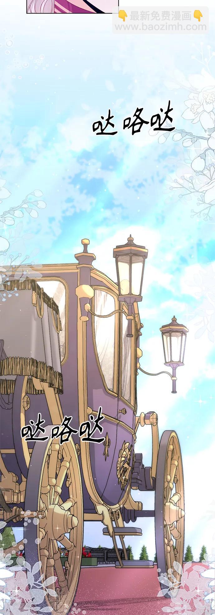 再婚皇后 - 第136話(1/2) - 2