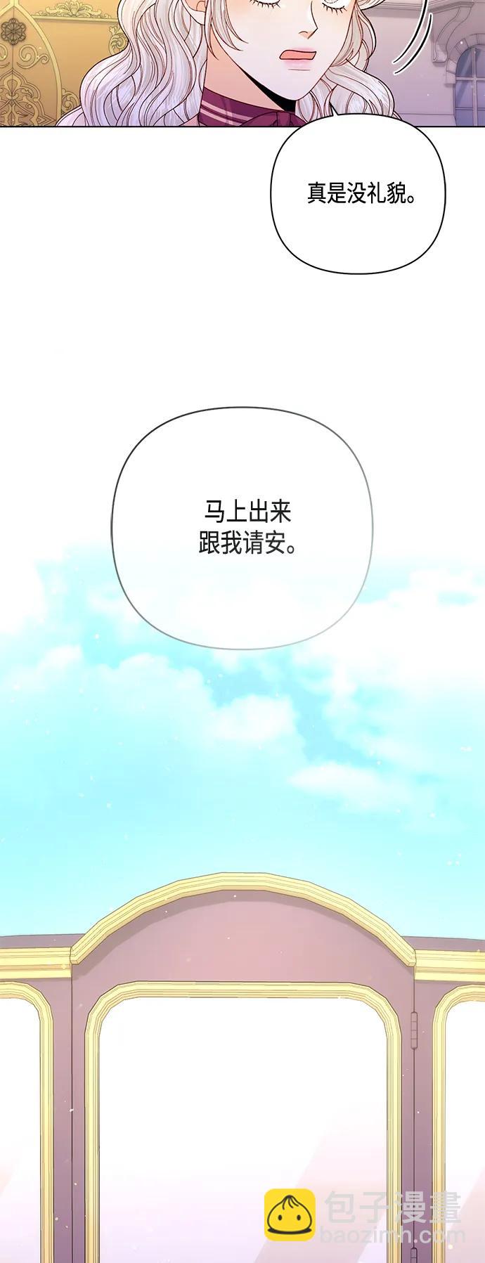 再婚皇后 - 第136话(1/2) - 6