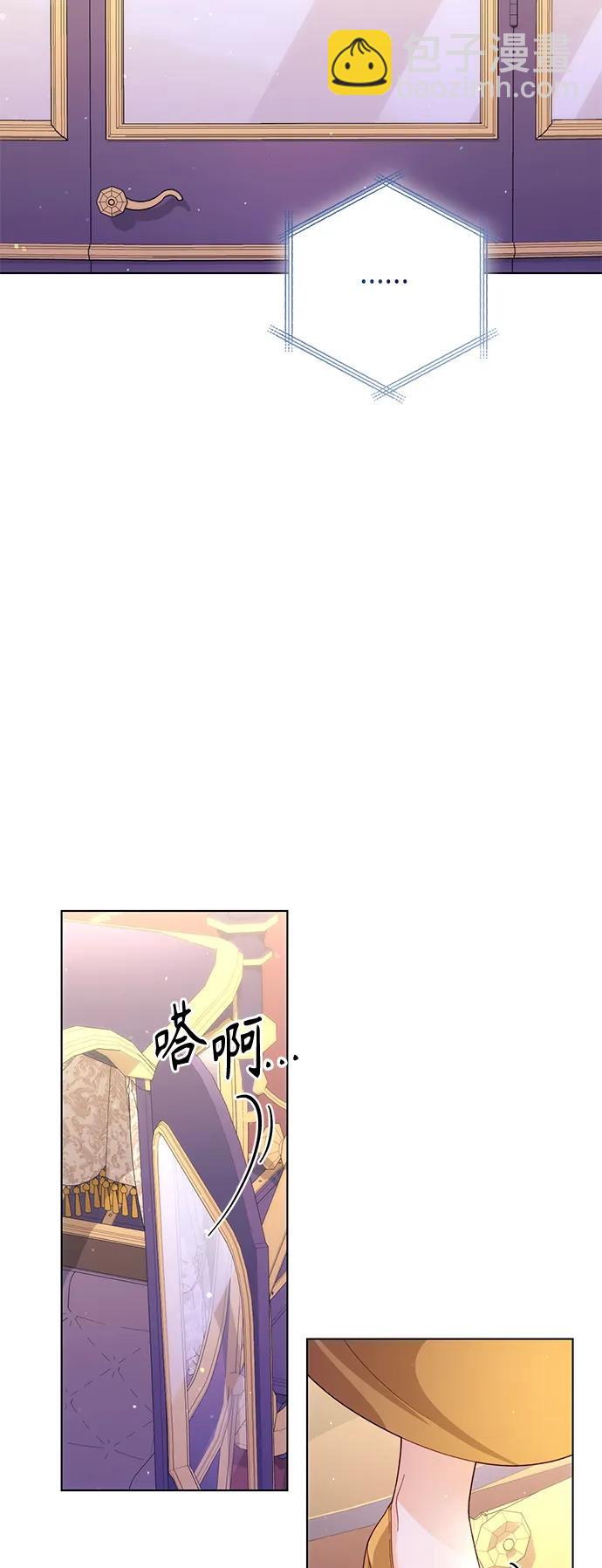 再婚皇后 - 第136話(1/2) - 7