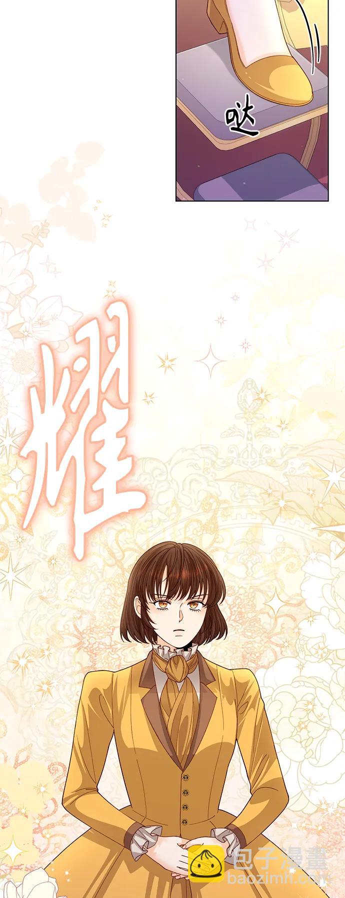 再婚皇后 - 第136話(1/2) - 8