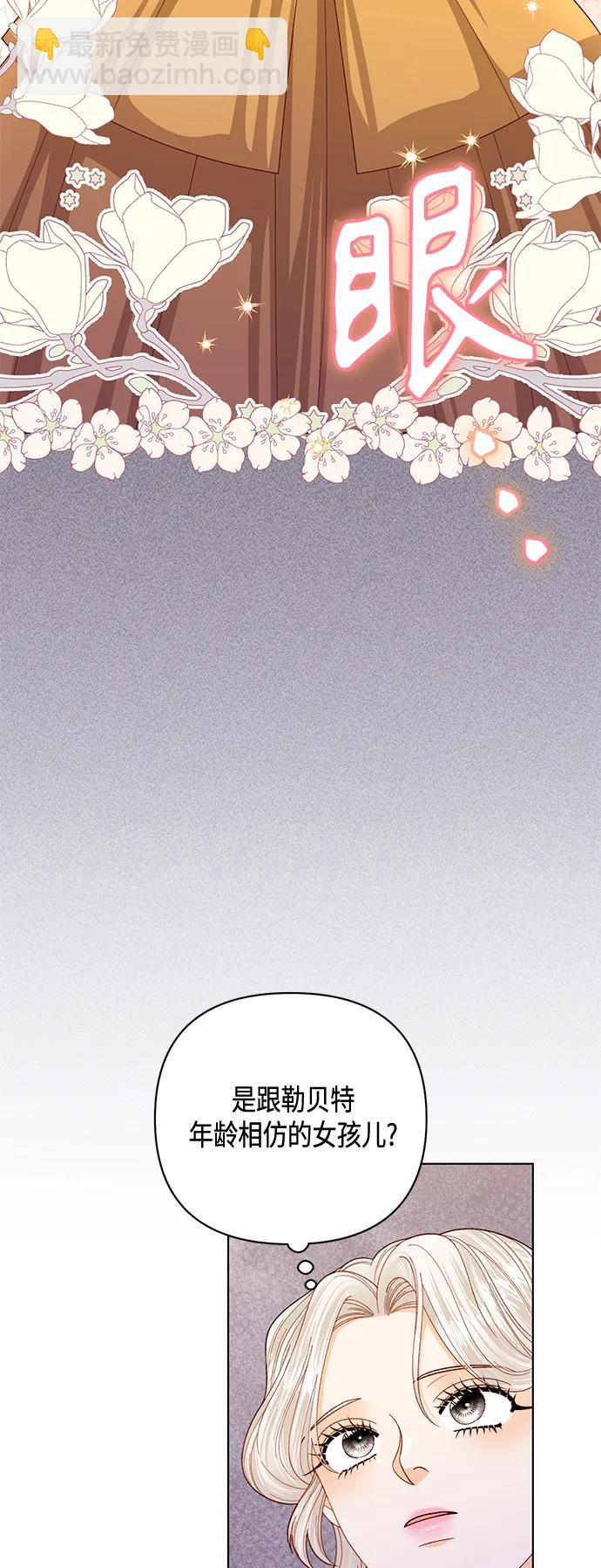 再婚皇后 - 第136話(1/2) - 1