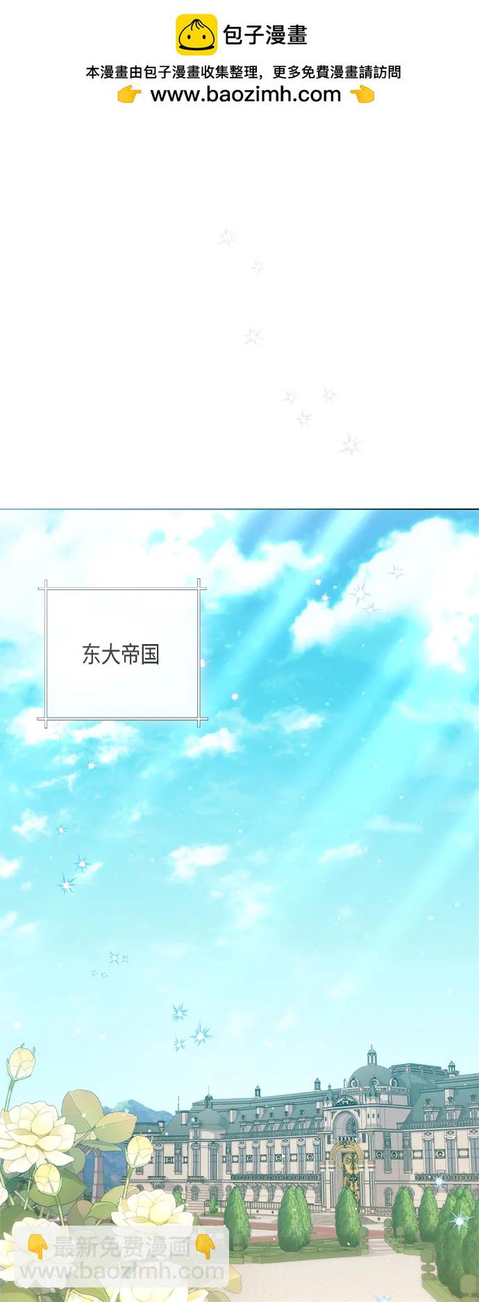 再婚皇后 - 第136話(1/2) - 2