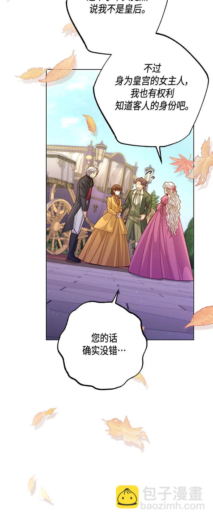 再婚皇后 - 第136話(1/2) - 2