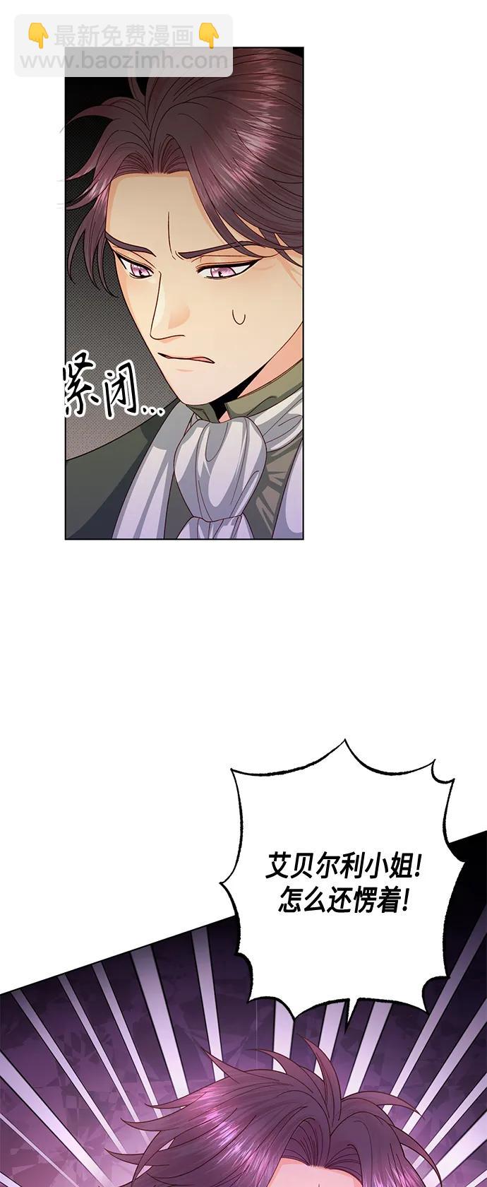 再婚皇后 - 第136話(1/2) - 3