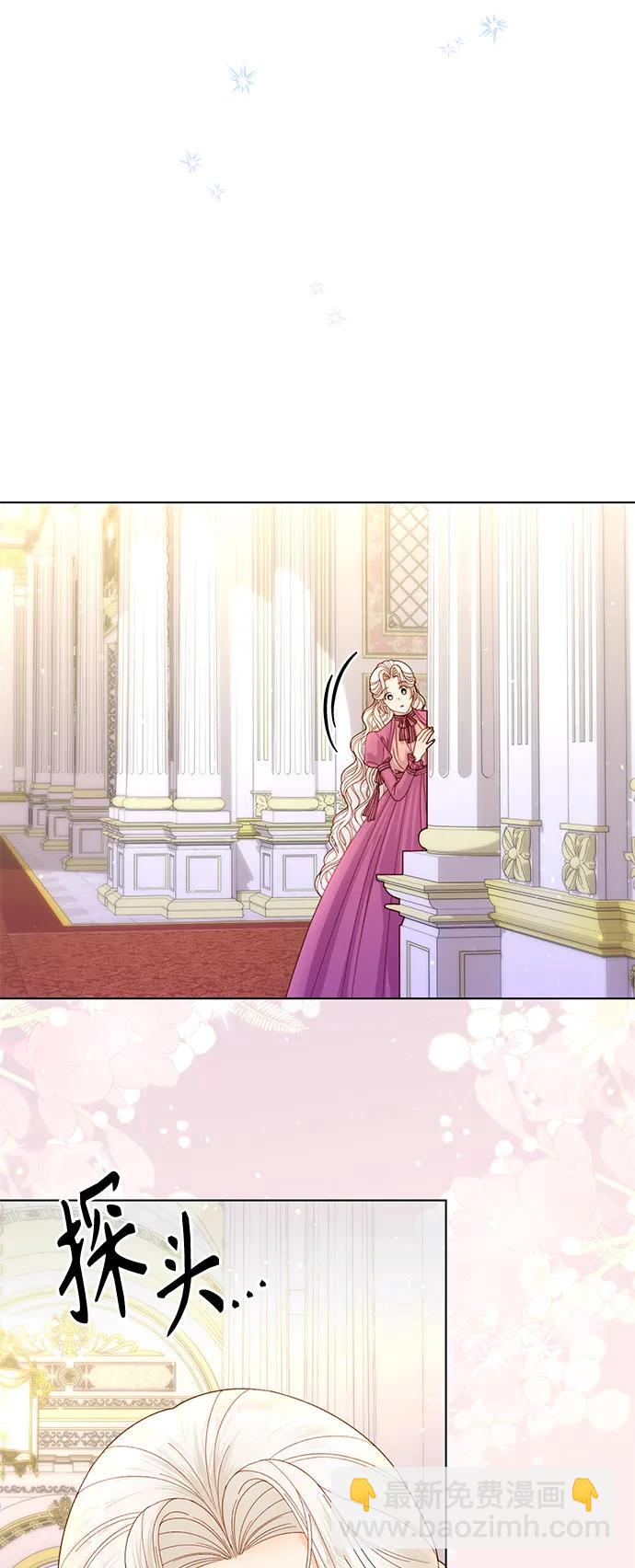 再婚皇后 - 第136話(1/2) - 3