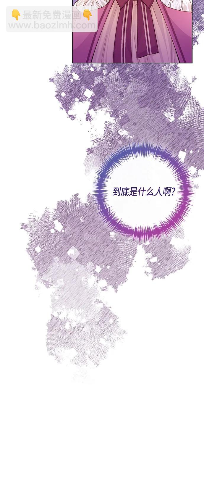 再婚皇后 - 第136話(1/2) - 6