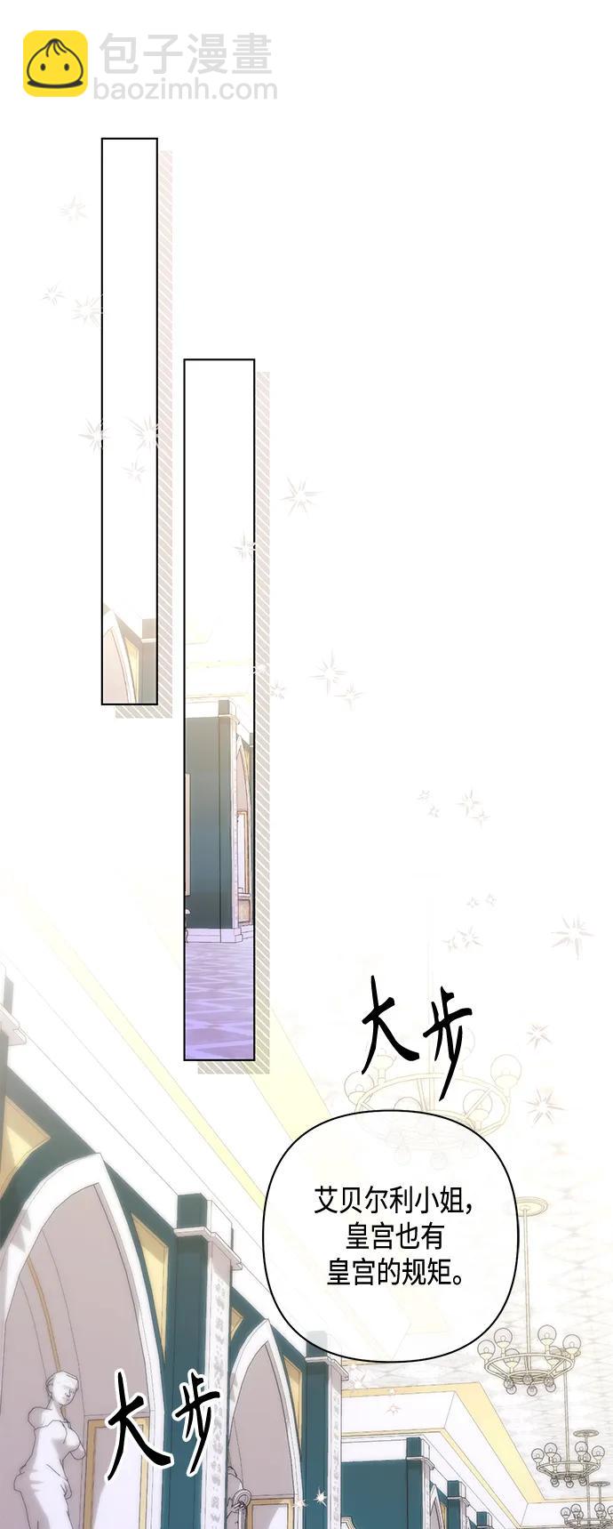 再婚皇后 - 第136話(1/2) - 7