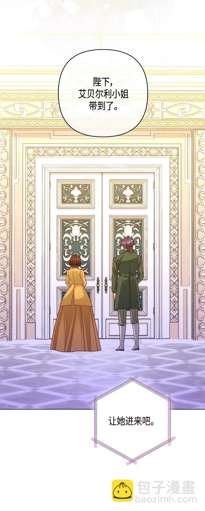 再婚皇后 - 第136話(1/2) - 4