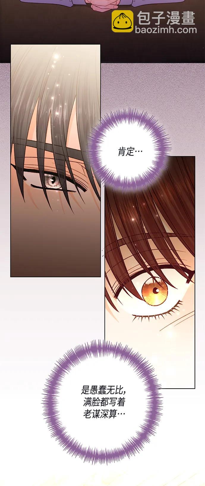 再婚皇后 - 第136話(1/2) - 7