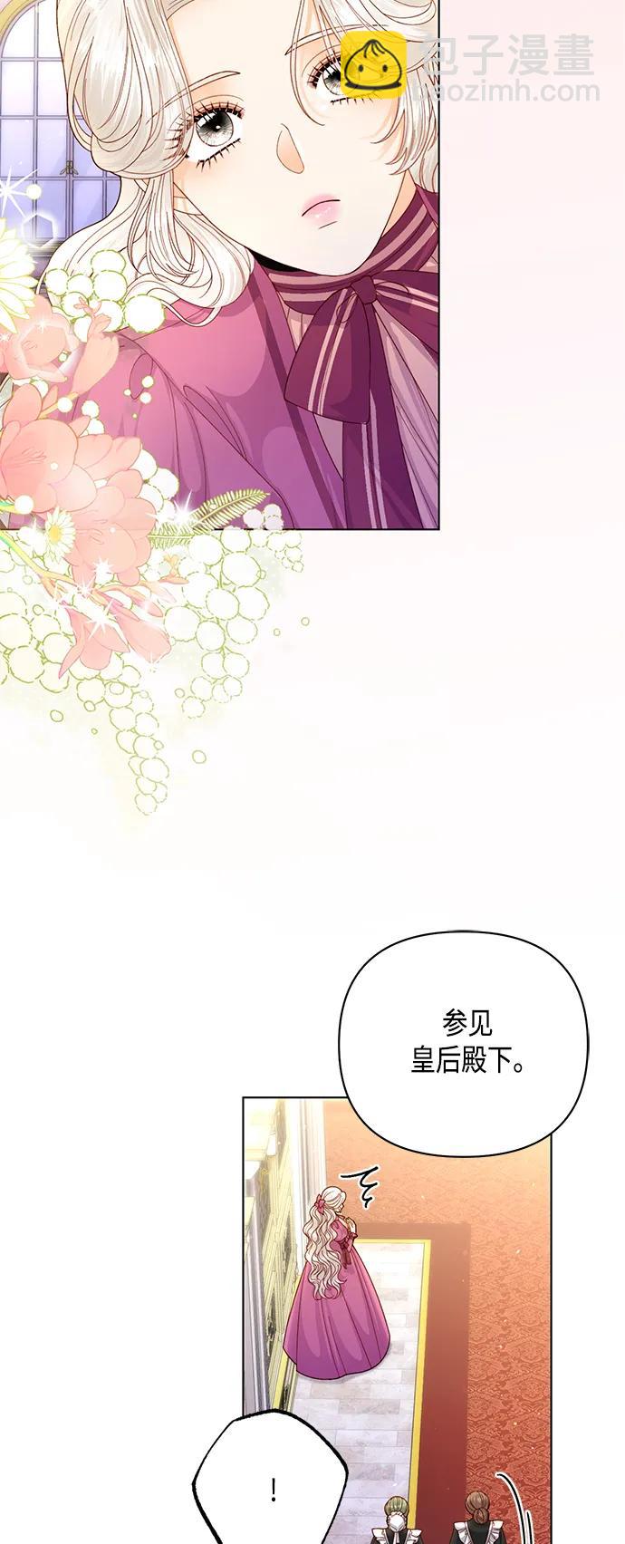 再婚皇后 - 第136話(1/2) - 4