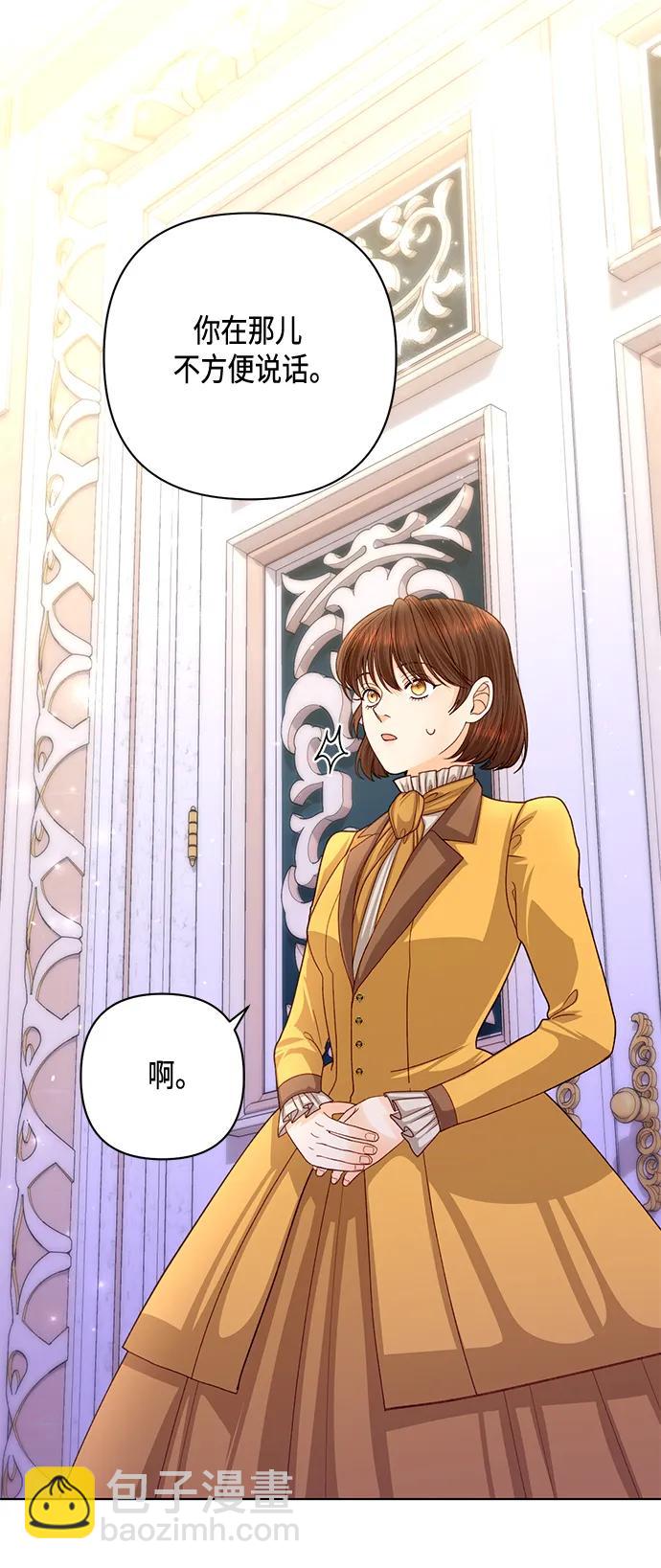 再婚皇后 - 第136話(1/2) - 8